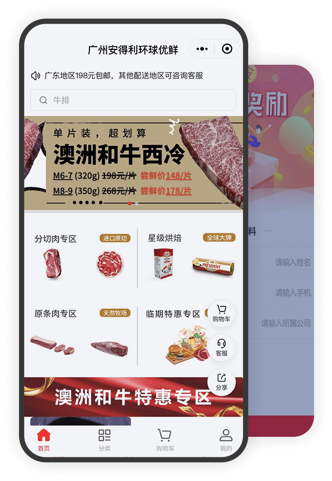 蒙牛